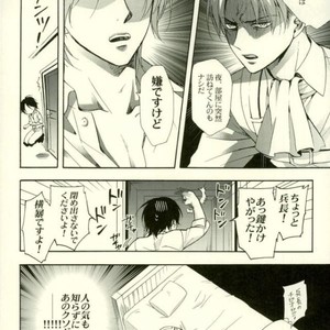 [Issou-g (Ichinashi Kimi)] Doutei heichou no shittai – Attack on Titan dj [JP] – Gay Comics image 009.jpg
