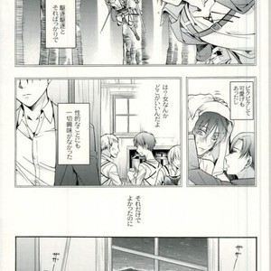 [Issou-g (Ichinashi Kimi)] Doutei heichou no shittai – Attack on Titan dj [JP] – Gay Comics image 010.jpg