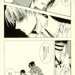 [Issou-g (Ichinashi Kimi)] Doutei heichou no shittai – Attack on Titan dj [JP] – Gay Comics image 015.jpg