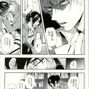 [Issou-g (Ichinashi Kimi)] Doutei heichou no shittai – Attack on Titan dj [JP] – Gay Comics image 016.jpg