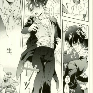 [Issou-g (Ichinashi Kimi)] Doutei heichou no shittai – Attack on Titan dj [JP] – Gay Comics image 030.jpg