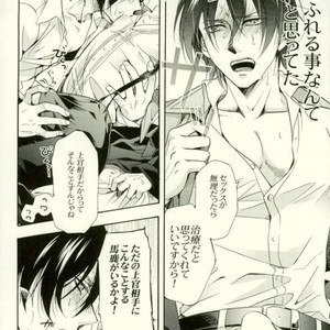 [Issou-g (Ichinashi Kimi)] Doutei heichou no shittai – Attack on Titan dj [JP] – Gay Comics image 031.jpg