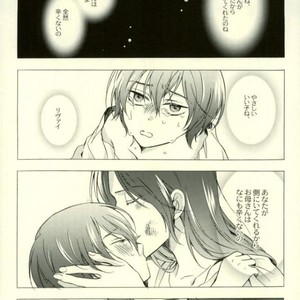 [Issou-g (Ichinashi Kimi)] Doutei heichou no shittai – Attack on Titan dj [JP] – Gay Comics image 055.jpg