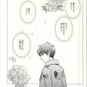 [Issou-g (Ichinashi Kimi)] Doutei heichou no shittai – Attack on Titan dj [JP] – Gay Comics image 056.jpg