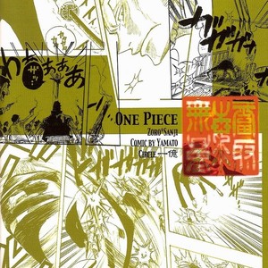 [Yamato] Tiger 90113 – Book 2 – One Piece dj [kr] – Gay Comics image 003.jpg