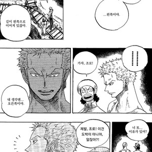 [Yamato] Tiger 90113 – Book 2 – One Piece dj [kr] – Gay Comics image 005.jpg