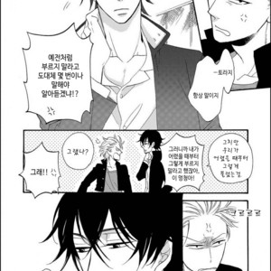[MITO Hitomi] Kemono ni Namida [kr] – Gay Comics image 009.jpg