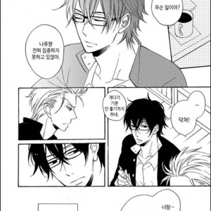 [MITO Hitomi] Kemono ni Namida [kr] – Gay Comics image 051.jpg