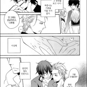 [MITO Hitomi] Kemono ni Namida [kr] – Gay Comics image 052.jpg