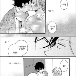 [MITO Hitomi] Kemono ni Namida [kr] – Gay Comics image 068.jpg