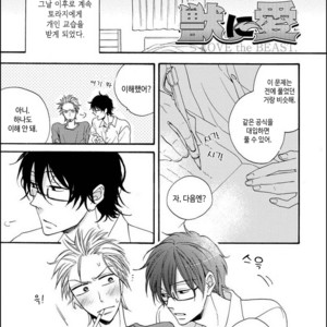 [MITO Hitomi] Kemono ni Namida [kr] – Gay Comics image 074.jpg