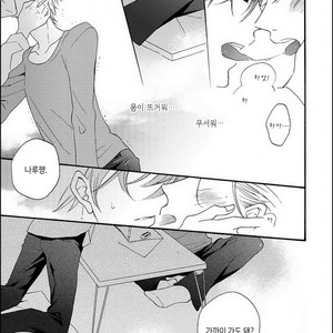 [MITO Hitomi] Kemono ni Namida [kr] – Gay Comics image 082.jpg