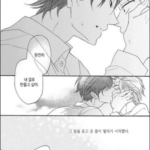[MITO Hitomi] Kemono ni Namida [kr] – Gay Comics image 085.jpg