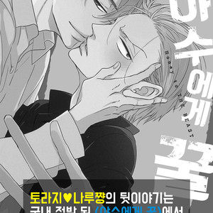 [MITO Hitomi] Kemono ni Namida [kr] – Gay Comics image 090.jpg