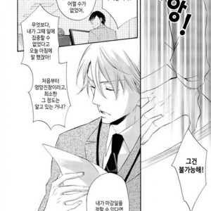 [MITO Hitomi] Kemono ni Namida [kr] – Gay Comics image 095.jpg