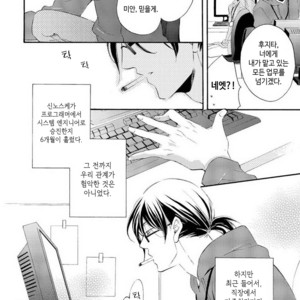 [MITO Hitomi] Kemono ni Namida [kr] – Gay Comics image 097.jpg