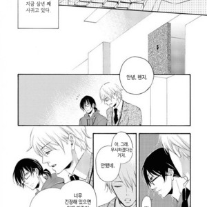 [MITO Hitomi] Kemono ni Namida [kr] – Gay Comics image 098.jpg