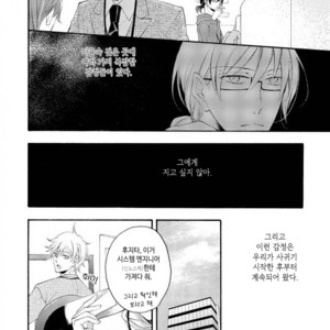 [MITO Hitomi] Kemono ni Namida [kr] – Gay Comics image 101.jpg