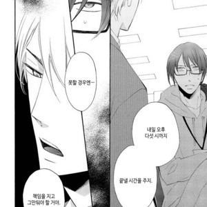 [MITO Hitomi] Kemono ni Namida [kr] – Gay Comics image 105.jpg
