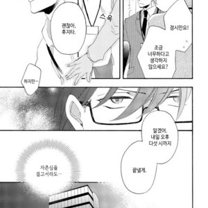 [MITO Hitomi] Kemono ni Namida [kr] – Gay Comics image 106.jpg