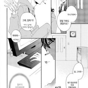 [MITO Hitomi] Kemono ni Namida [kr] – Gay Comics image 107.jpg