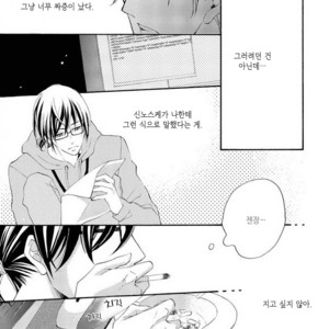 [MITO Hitomi] Kemono ni Namida [kr] – Gay Comics image 108.jpg