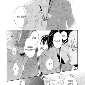 [MITO Hitomi] Kemono ni Namida [kr] – Gay Comics image 113.jpg