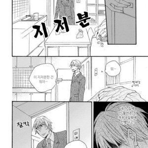 [MITO Hitomi] Kemono ni Namida [kr] – Gay Comics image 126.jpg