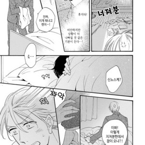 [MITO Hitomi] Kemono ni Namida [kr] – Gay Comics image 127.jpg