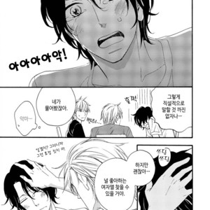 [MITO Hitomi] Kemono ni Namida [kr] – Gay Comics image 137.jpg