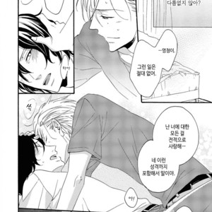 [MITO Hitomi] Kemono ni Namida [kr] – Gay Comics image 152.jpg