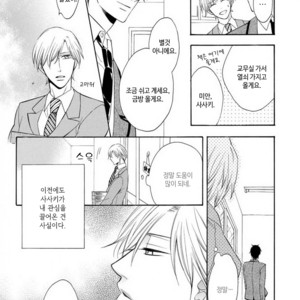 [MITO Hitomi] Kemono ni Namida [kr] – Gay Comics image 167.jpg
