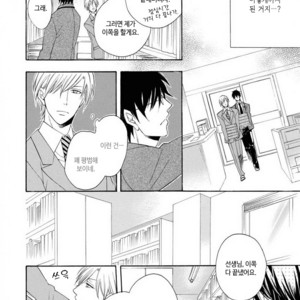 [MITO Hitomi] Kemono ni Namida [kr] – Gay Comics image 168.jpg