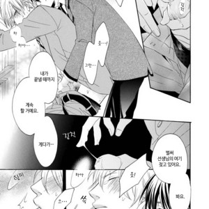 [MITO Hitomi] Kemono ni Namida [kr] – Gay Comics image 171.jpg
