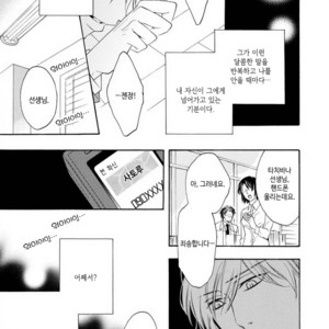 [MITO Hitomi] Kemono ni Namida [kr] – Gay Comics image 175.jpg