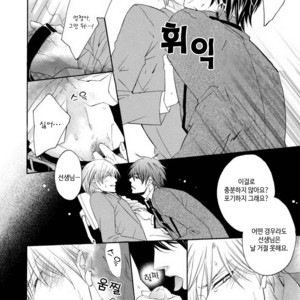 [MITO Hitomi] Kemono ni Namida [kr] – Gay Comics image 180.jpg