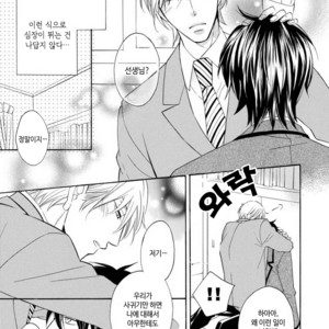 [MITO Hitomi] Kemono ni Namida [kr] – Gay Comics image 189.jpg