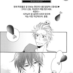 [MITO Hitomi] Kemono ni Namida [kr] – Gay Comics image 194.jpg