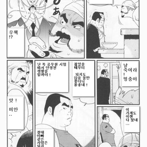 [Kobinata] My Dad [kr] – Gay Comics image 004.jpg