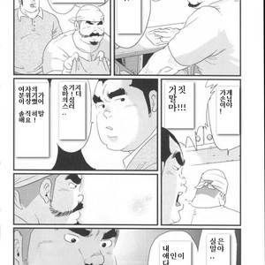 [Kobinata] My Dad [kr] – Gay Comics image 024.jpg