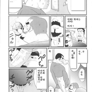 [Kobinata] My Dad [kr] – Gay Comics image 027.jpg