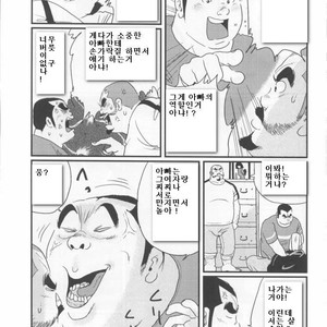 [Kobinata] My Dad [kr] – Gay Comics image 035.jpg