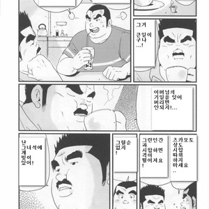 [Kobinata] My Dad [kr] – Gay Comics image 037.jpg