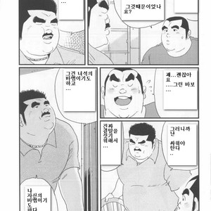 [Kobinata] My Dad [kr] – Gay Comics image 043.jpg