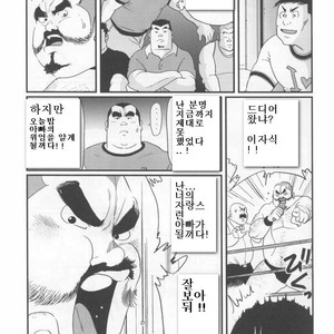 [Kobinata] My Dad [kr] – Gay Comics image 056.jpg