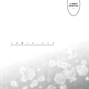 [Ash Wing (Makuro)] Kono Omoi ni, Douka – Detective Conan dj [Eng] – Gay Comics image 002.jpg