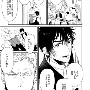 [Hoshinagi (Kijima Hyougo)] Bocchan to. [JP] – Gay Comics image 004.jpg