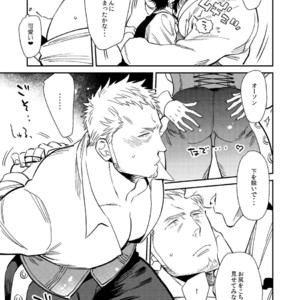 [Hoshinagi (Kijima Hyougo)] Bocchan to. [JP] – Gay Comics image 012.jpg