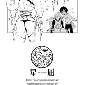 [Hoshinagi (Kijima Hyougo)] Bocchan to. [JP] – Gay Comics image 017.jpg