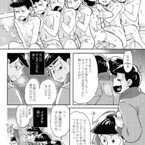 [Chikachika/ Cikarin] Darlin Darlin Baby! – Osomatsu-san dj [JP] – Gay Comics image 003.jpg